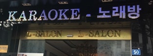 50 Trung Hòa, Cầu Giấy, Hà Nội: Karaoke L-salon