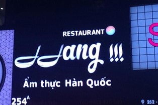 254A Nguyễn Trãi, Thanh Xuân, Hà Nội: Restaurant JJang