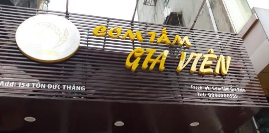 Số 154 Tôn Đức Thắng, Đống Đa, Hà Nội: Cơm tấm Gia Viên