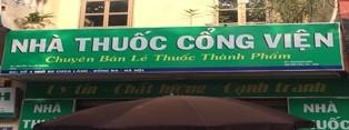 Số 4 ngõ 80 Chùa Láng, Đống Đa, Hà Nội: Nhà thuốc cổng viện