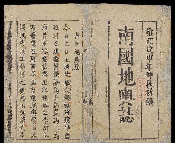 Viện Nghiên cứu Hán Nôm “thất thoát” 25 cuốn sách cổ: Đã tìm thấy một cuốn