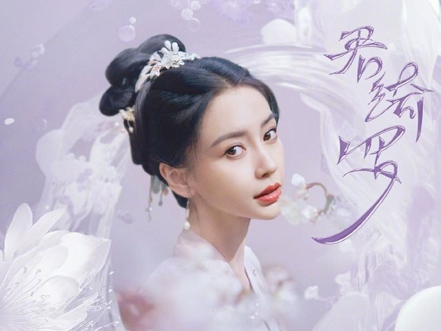 Angelababy bất ngờ ra mắt sản phẩm âm nhạc